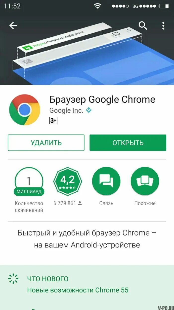 Обновить google убрать google. Обновить гугл. Обновить хром. Как обновить гугл.