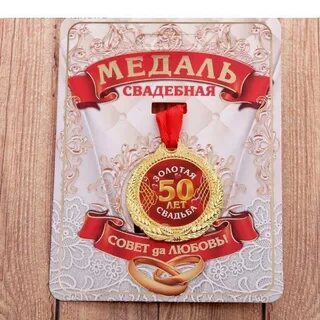 30 лет брака родителям