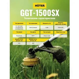 Huter ggt инструкция