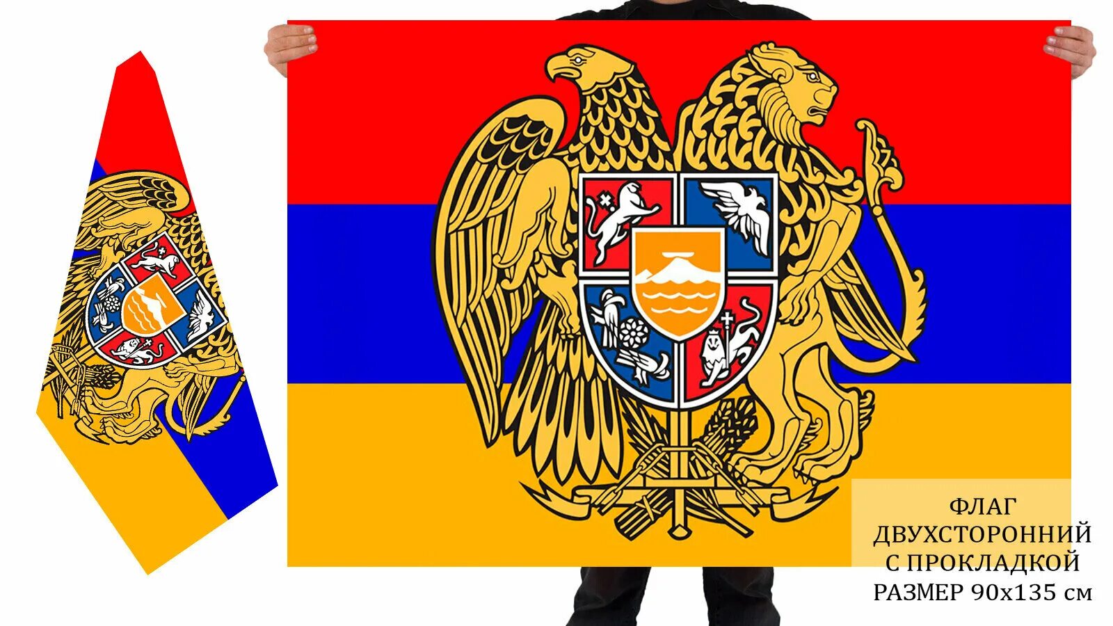 Какой флаг у армении. Республика армения флаг. флаг первой республики армении. флаги государств армения. флаг армении 1910.