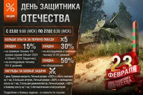 Акция мой защитник