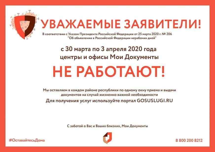 График работы мфц г бор нижегородской области. Мои документы режим работы. Чапаева, 38, павлово. Мфц чалтырь. Мфц график рабочего дня.