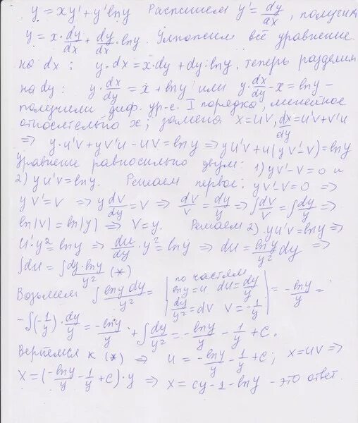 Решить дифференциальное уравнение XY'=Y Ln y. Y(1+LNY)+XY’=0 решить дифференциальное уравнение. Ln(x+y) уравнение. XY'+Y=Ln x+1.