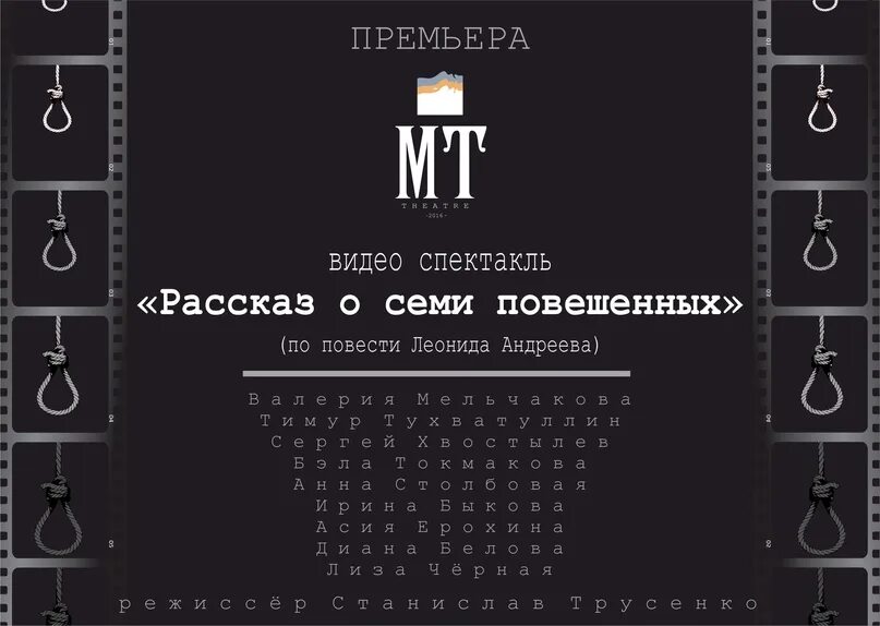 Рассказ про спектакль. Рассказ про спектакль. Рассказ про спектакль. Театр комедии. Очень простая история спектакль нижний новгород.