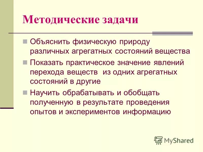 Какое практическое значение имеет явление перехода. Какие насекомые имеют значение. Чем определяется то или иное агрегатное состояние вещества. Какое практическое значение имеют явления перехода. Таблица различение испарения и кипения.