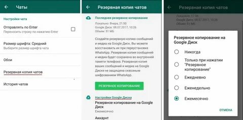 Почему удаляются чаты в ватсапе