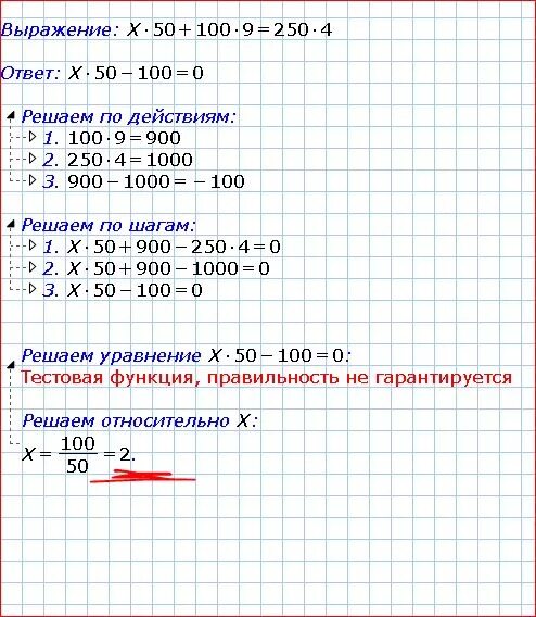 100 1 4 решение. Как решать уравнения с x и 100%. .Решить уравнение |-х|=15. Решите уравнения: -x=120. Пример -2,3*4с решить уравнение.