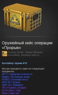 Оружейный кейс cs go 2