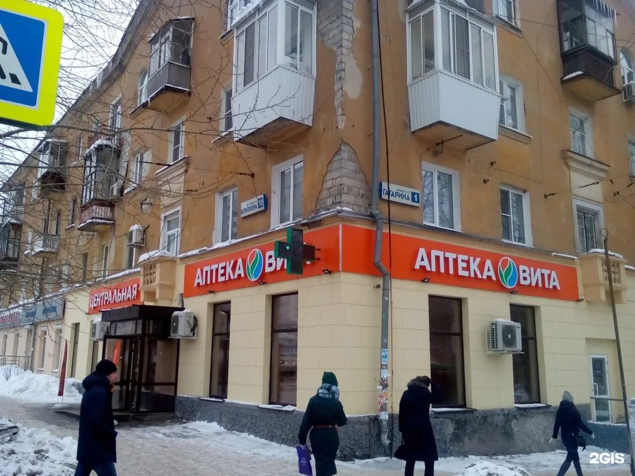Аптека улица гагарина. Аптека на Гагарина Екатеринбург. Гагарина 1 Екатеринбург аптека.