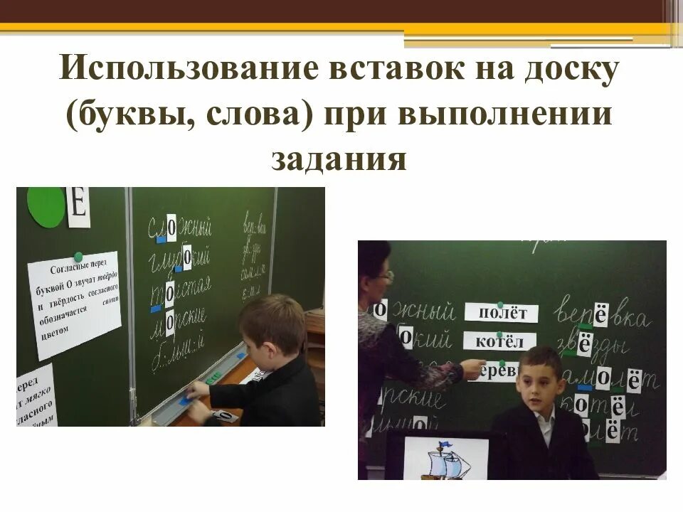 Выполнить задание на доске