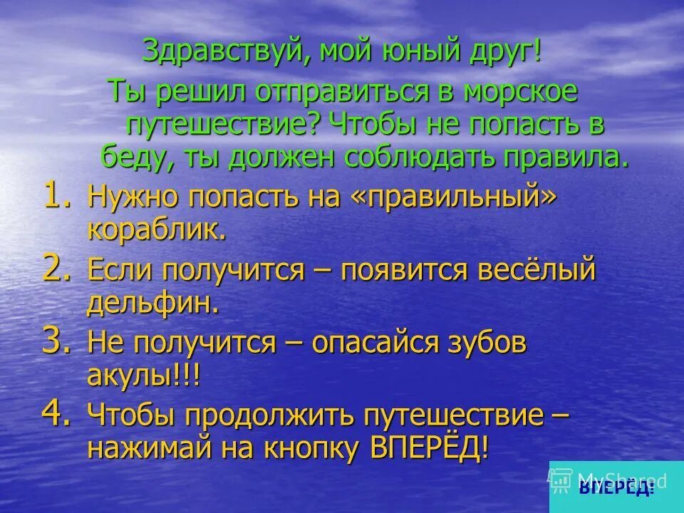 стихи о молодежи 21 века. юный друг предложение. сказки друзей. пришвин стихи о родине. юный друг полиции стенд.