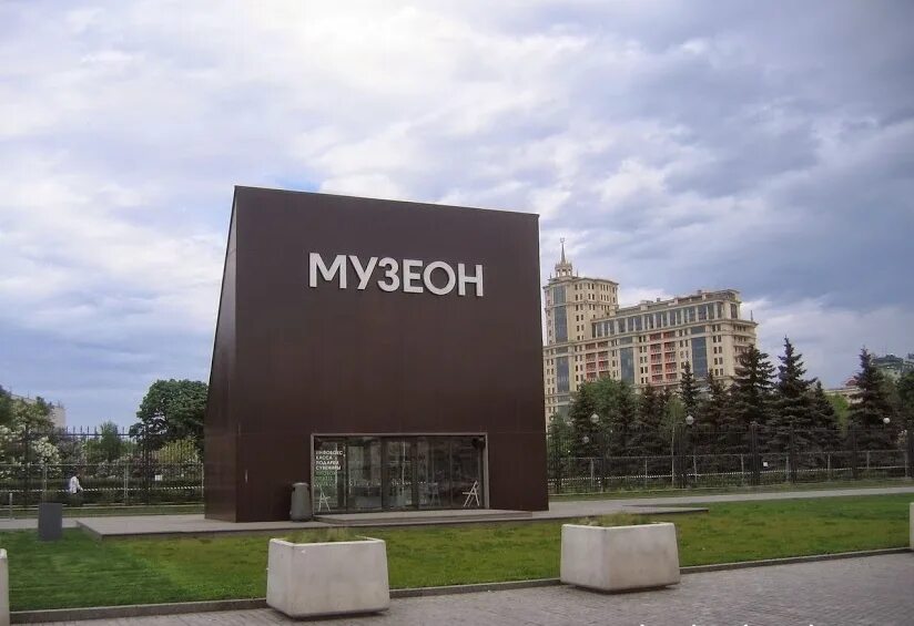 Парк музей музеон. Парк музеон входы. Парк музеон входы. Парк музеон входы. Парк музеон входы.