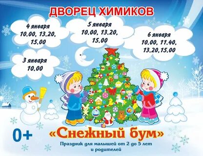 Детские январь 2017