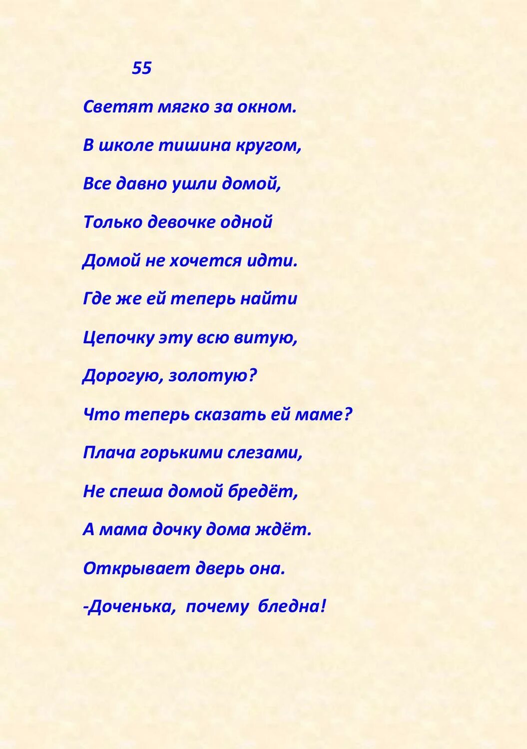 Песня никого не обижай. Тишина круг текст. Текст песни тишина.