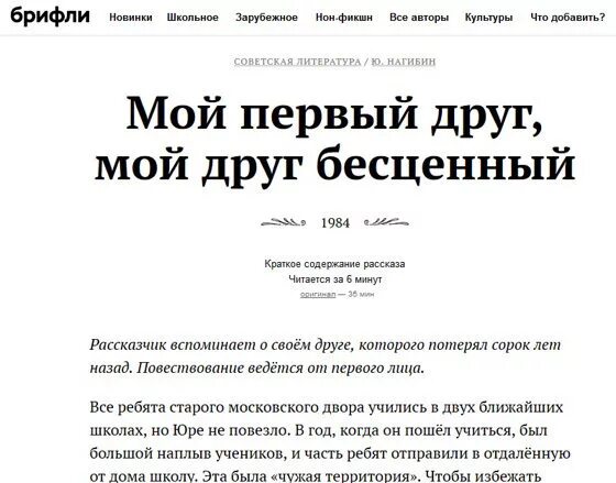Краткое содержание мой друг бесценный нагибин. Мой первый друг мой друг бесценный нагибин. мой первый друг мой друг бесценный нагибин краткое содержание. краткое содержание мой первый друг. мой первый друг мой друг бесценный нагибин иллюстрация.