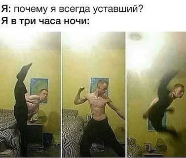 Всегда устаю