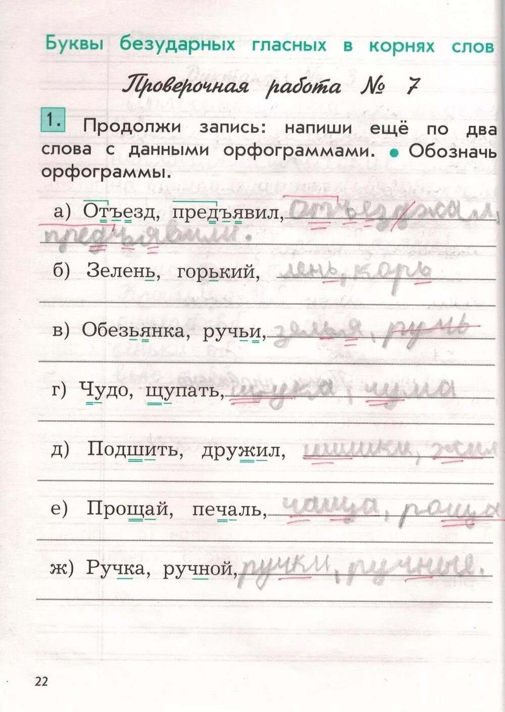 Проверочная работа по русскому языку 2 класс 1 бунеев. По заглавию можно определить 2 класс ответы. Школа 2100 русский язык 2 класс. Озаглавить текст это значит 2 класс ответы бунеев. Бунеев контрольные работы 2 класс.