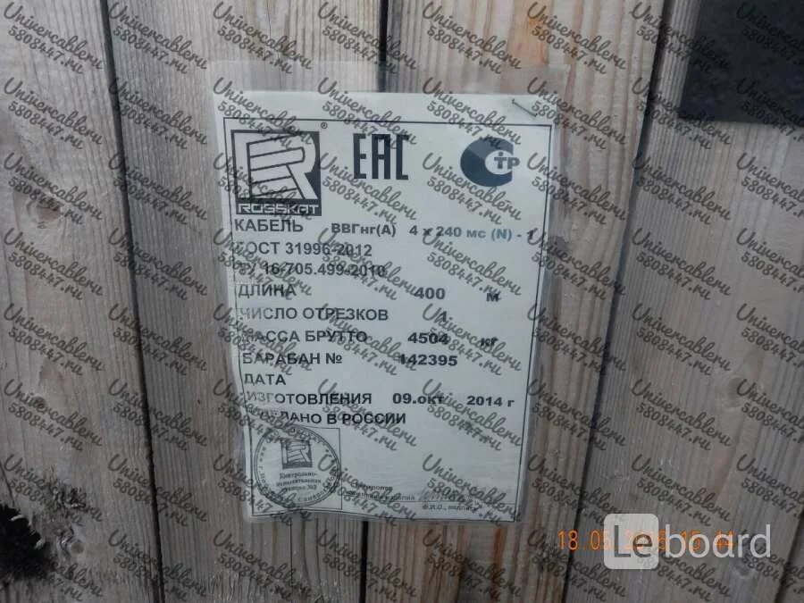 Ввгнг 4х240. Пвбвнг а ls 3х95. кабель ввгнг(a)-ls 3х240-1.