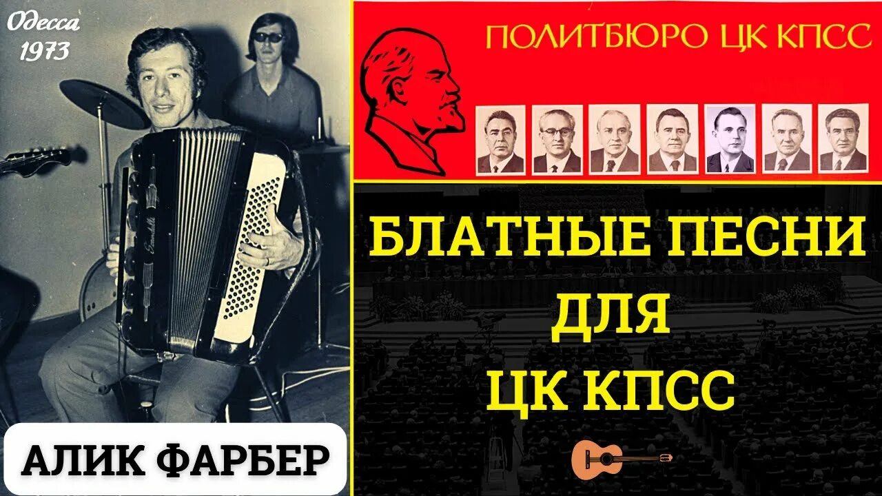 Музыка одессы