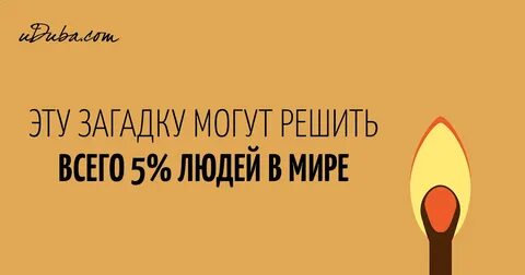 Загадка на нем можно спать готовить