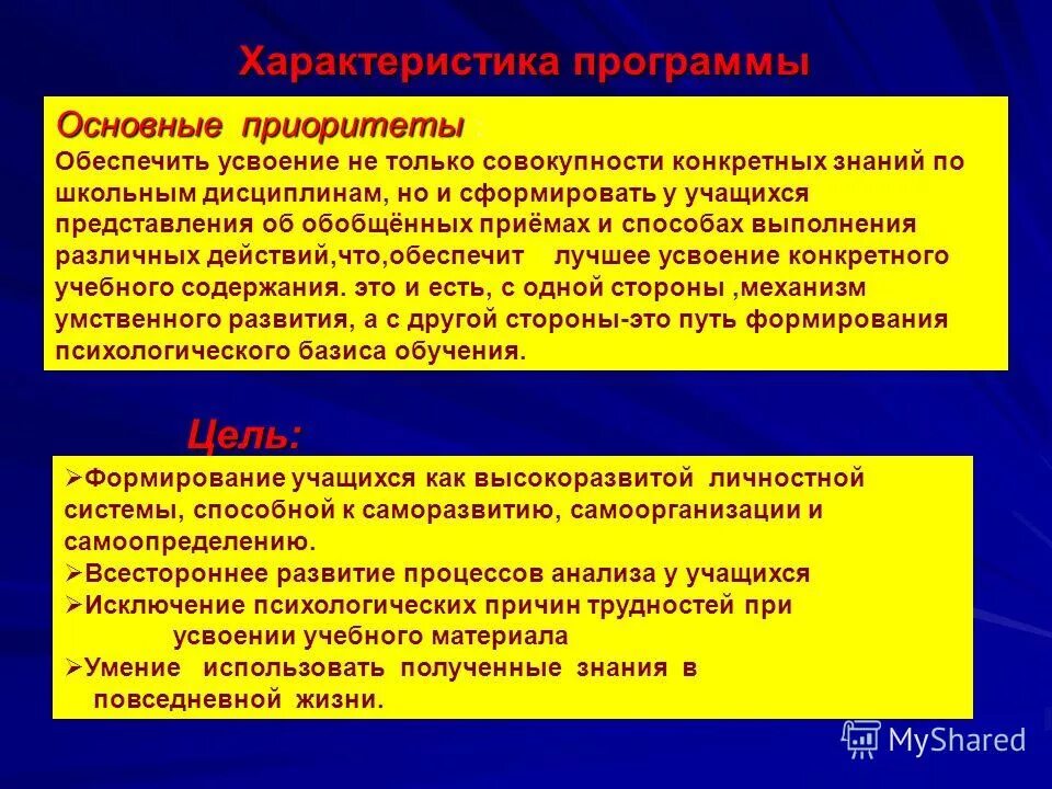 Обеспечивающее усвоение системы знаний. Обеспечивающее усвоение системы знаний. Пример первичной приоритетности. Материал лингвистического исследования это. Обеспечивающее усвоение системы знаний.