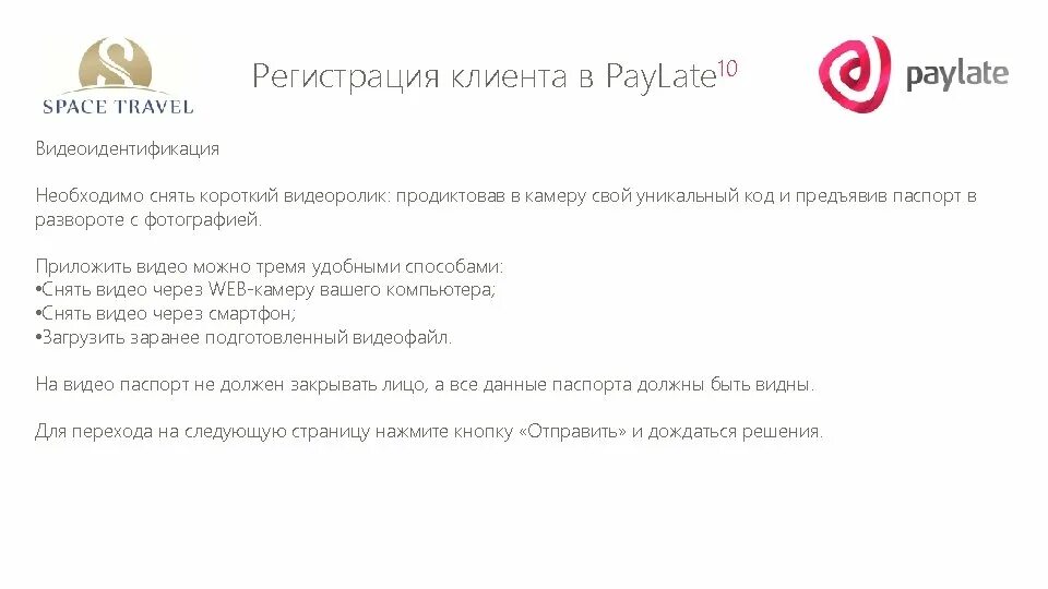 Пай лайт. Пай лайт
