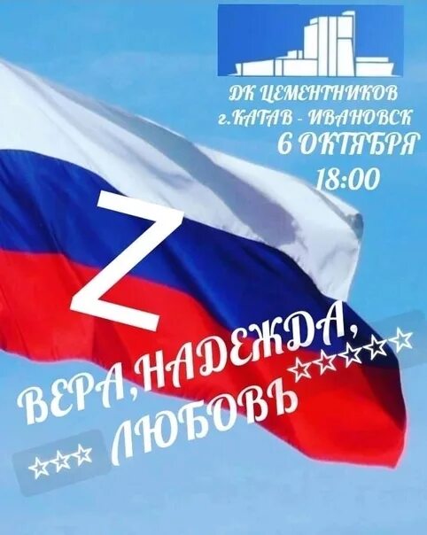 6 октября зз
