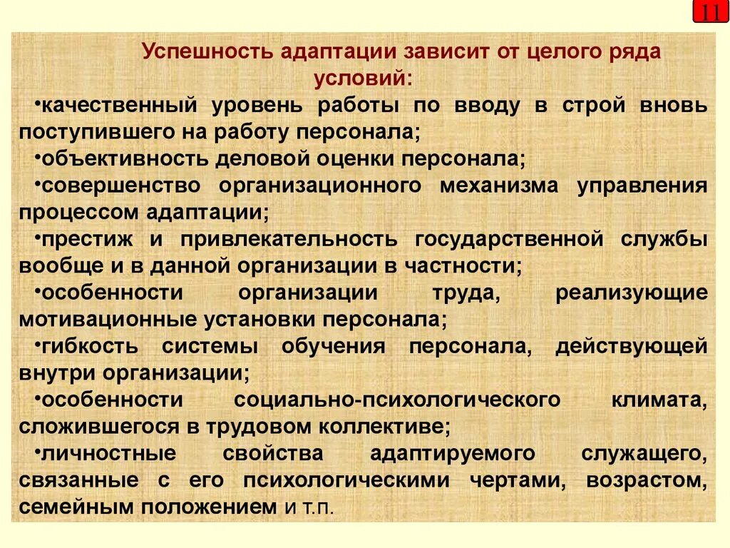 Условия качественного уровня