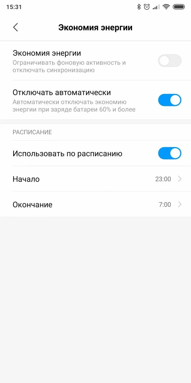 эконом зарядки на телефоне. экономия заряда батареи андроид последняя версия. экономия зарядки. что отключить для экономии батареи. экономия батареи для android.