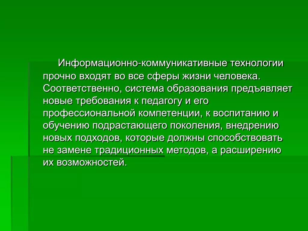 Проблемы подрастающего поколения