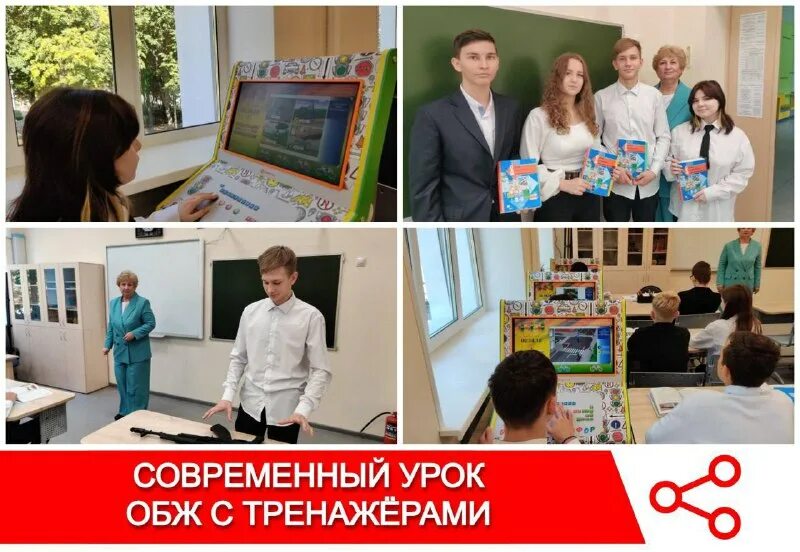 педагогические технологии урока обж. причины изучать обж. революционная 5 ярославль ягму. концепция обж. формы работы на уроках обж.