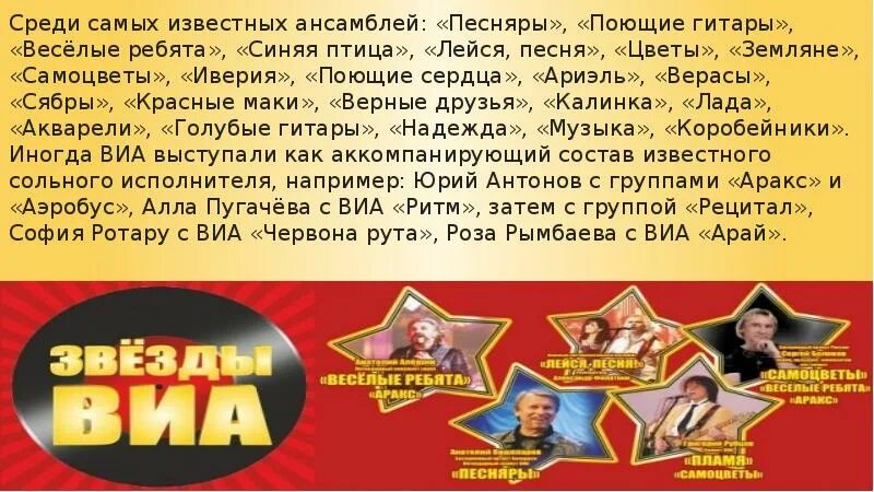 Презентация ВИА. ВИА новые Самоцветы на радио русскм поют льётся музыка. Песня льется музыка самоцветы