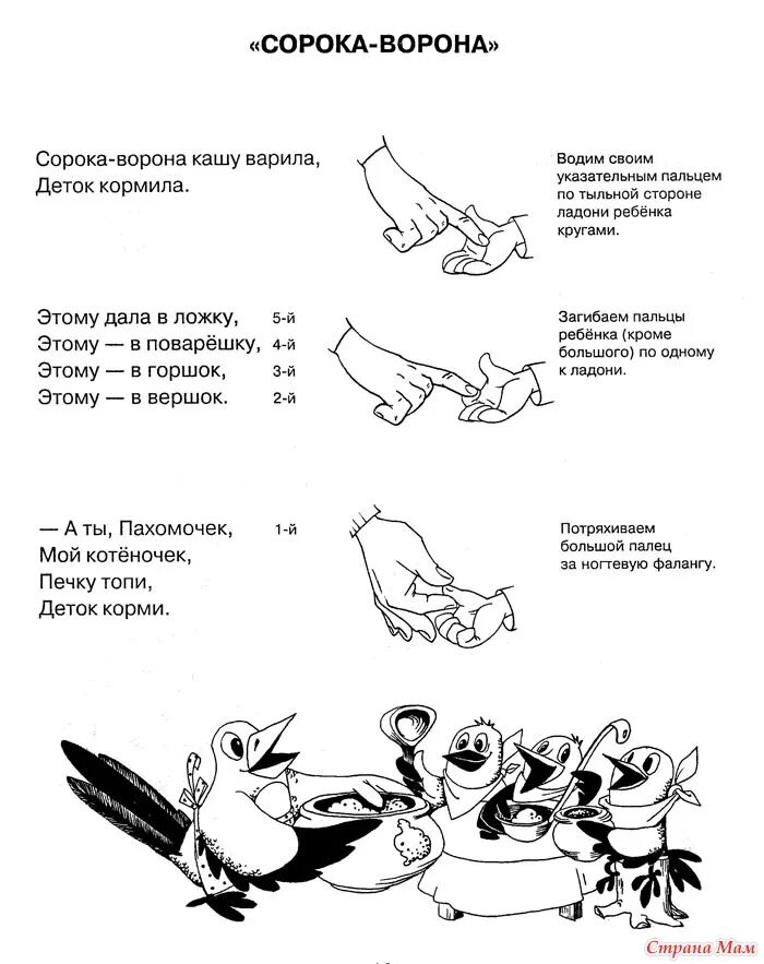 Пальчиковая гимнастика каша. Стихи про кашу для детей. Пальчиковая гимнастика для детей каша. Пальчиковая гимнастика каша. Пальчиковая гимнастика каша.