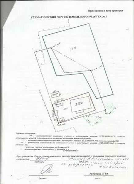 Схема прирезки земельного участка к основному. ВКРАПЛИВАНИЕ земельного участка это. Чертеж земельного участка. Изломанные границы земельного участка.