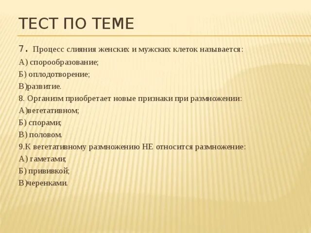 Тест по теме кожа 8 класс. Тест по теме фотосинтез. проверочная работа по теме фотосинтез. контрольная работа &quot;основные процессы жизнедеятельности организма&quot;.. тест по биологии по теме фотосинтез 6 класс.