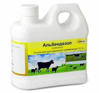 Альбендазол суспензия