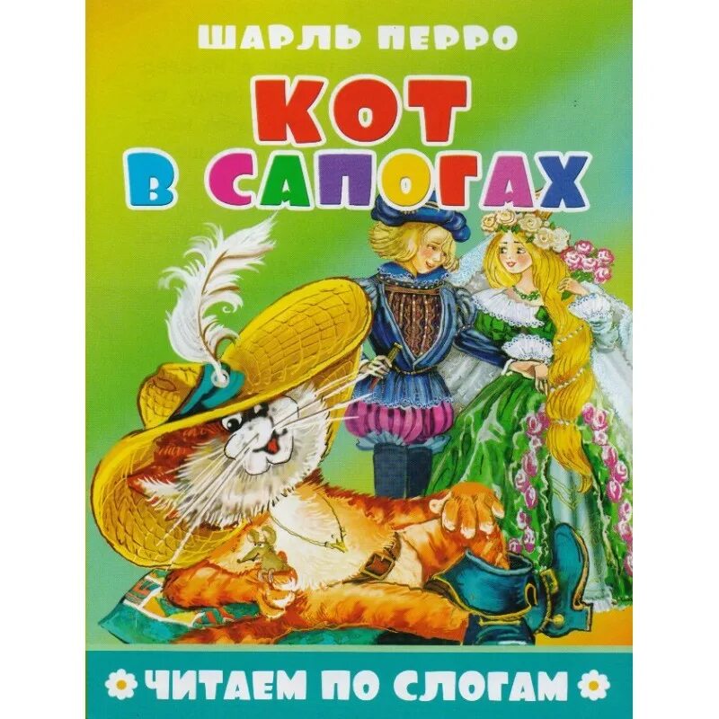 Сапожки читать
