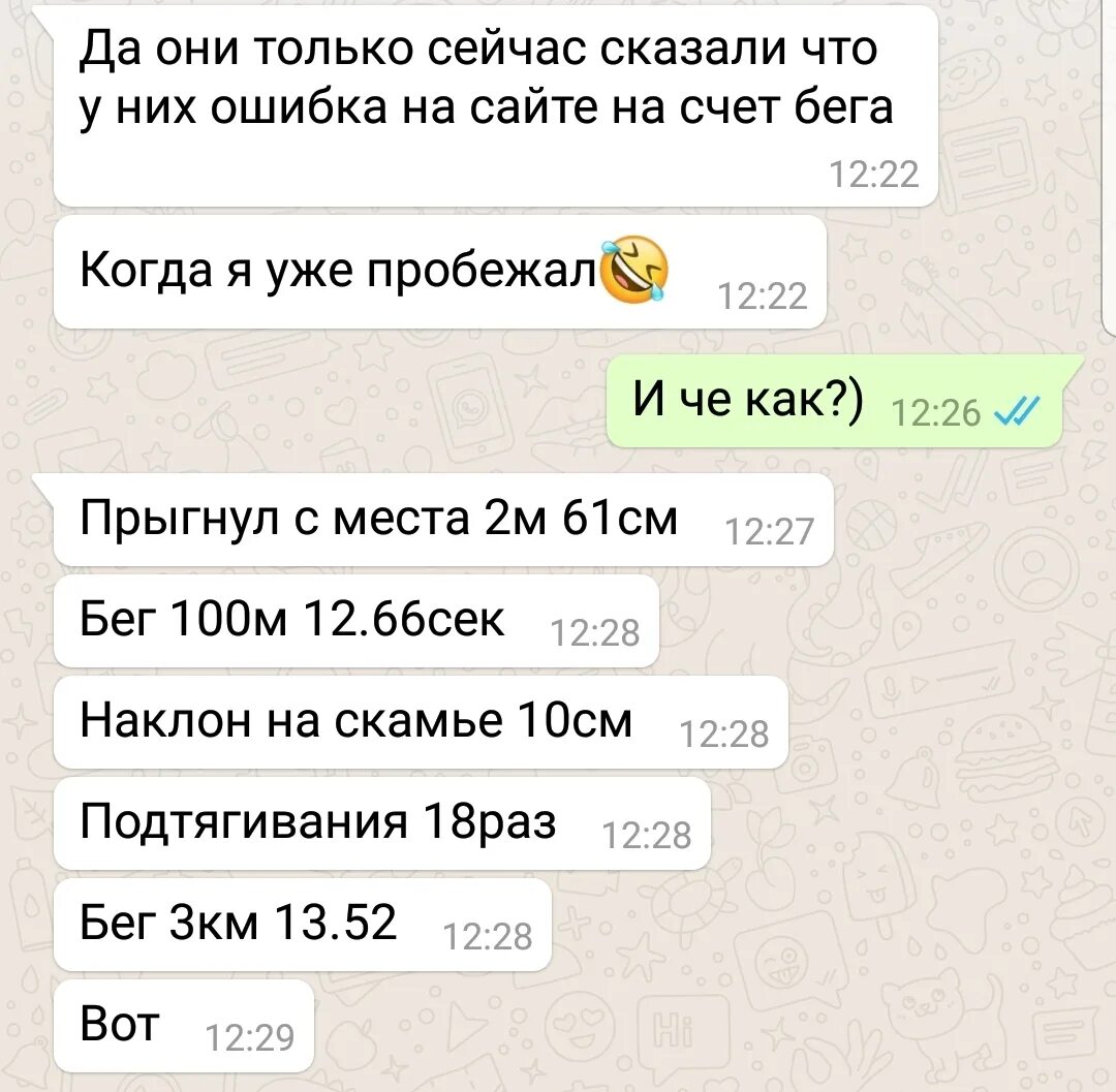 WHATSAPP переписка. Переписка жены. Приреписка воцапе смужам. Измена переписка в WHATSAPP. Отчет для мужа измена