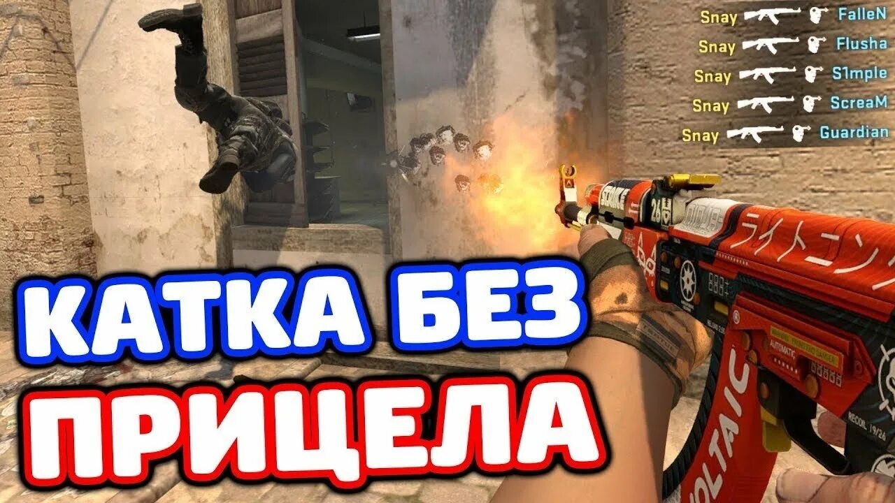 Стендофф катка. ИЗИ катки Standoff 2. Стандоф катка. ИЗИ катка 2. ИЗИ катка Ники.