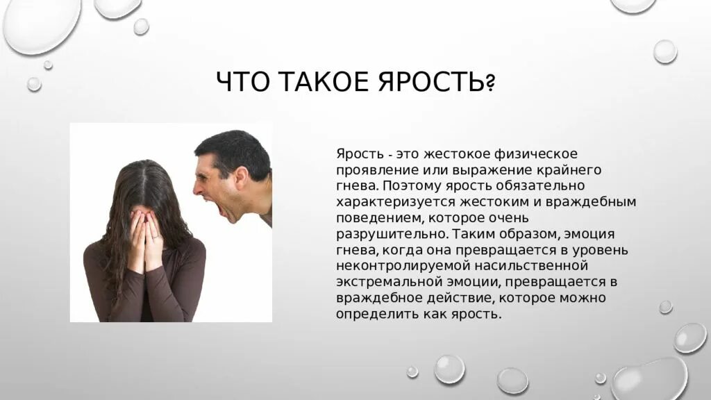Почему приходит ярость. Ярость это в психологии. чувство ярости психология. гнев. ярость это определение.