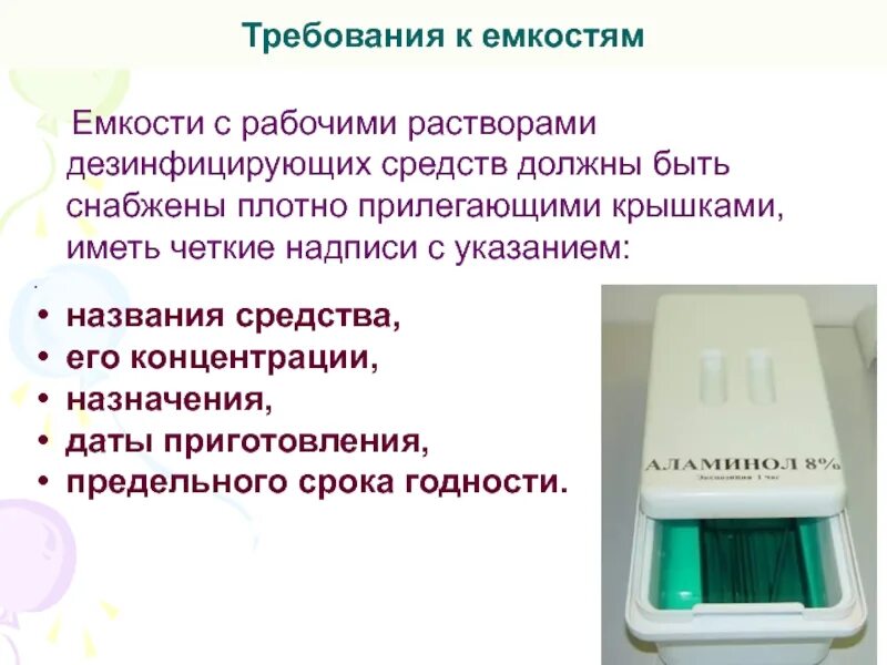 Классификация обязательственных отношений. Заполняющиеся емкости для презентации. Требования емкостям. Требования емкостям. Печатный вариант проекта.