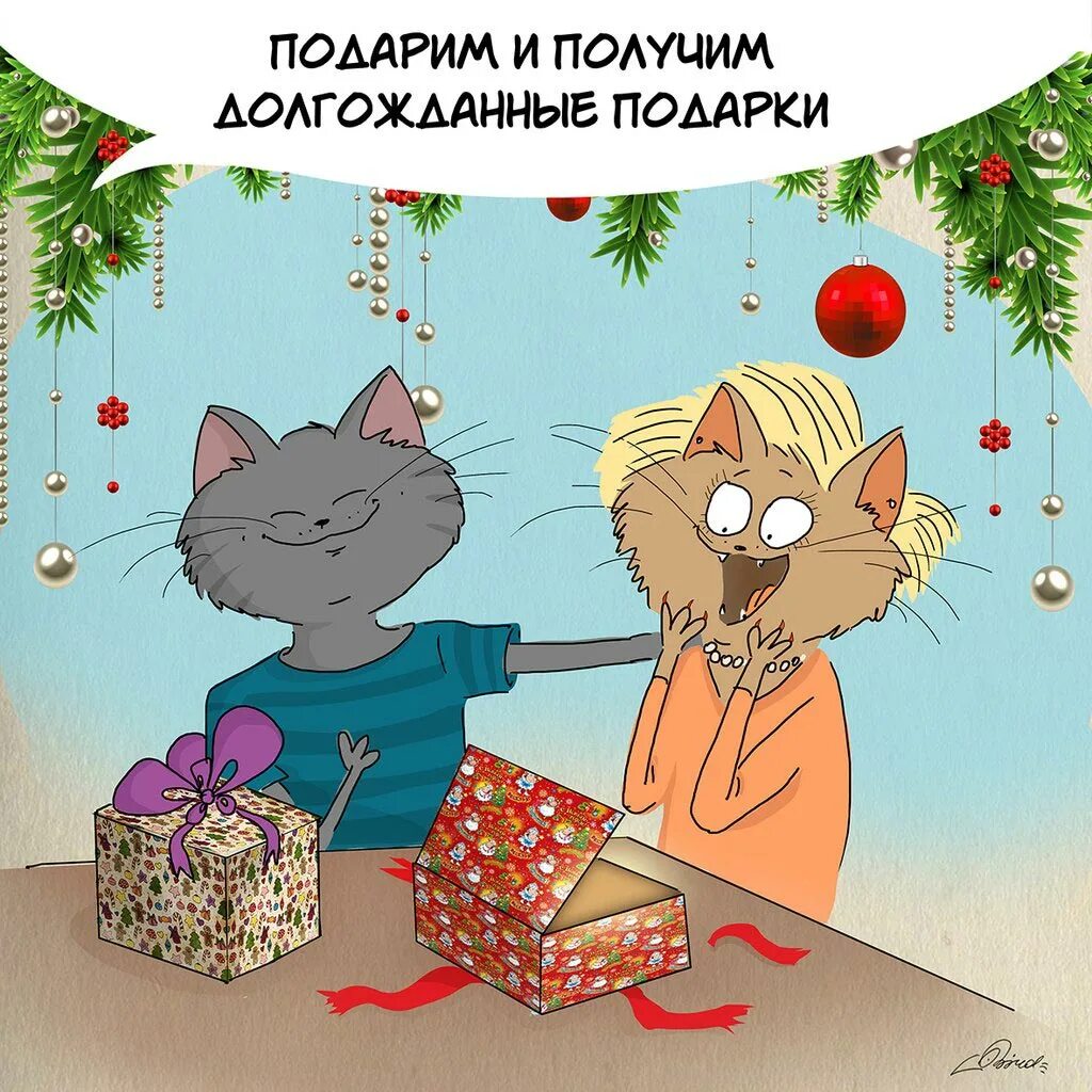 Настроение лучший подарок