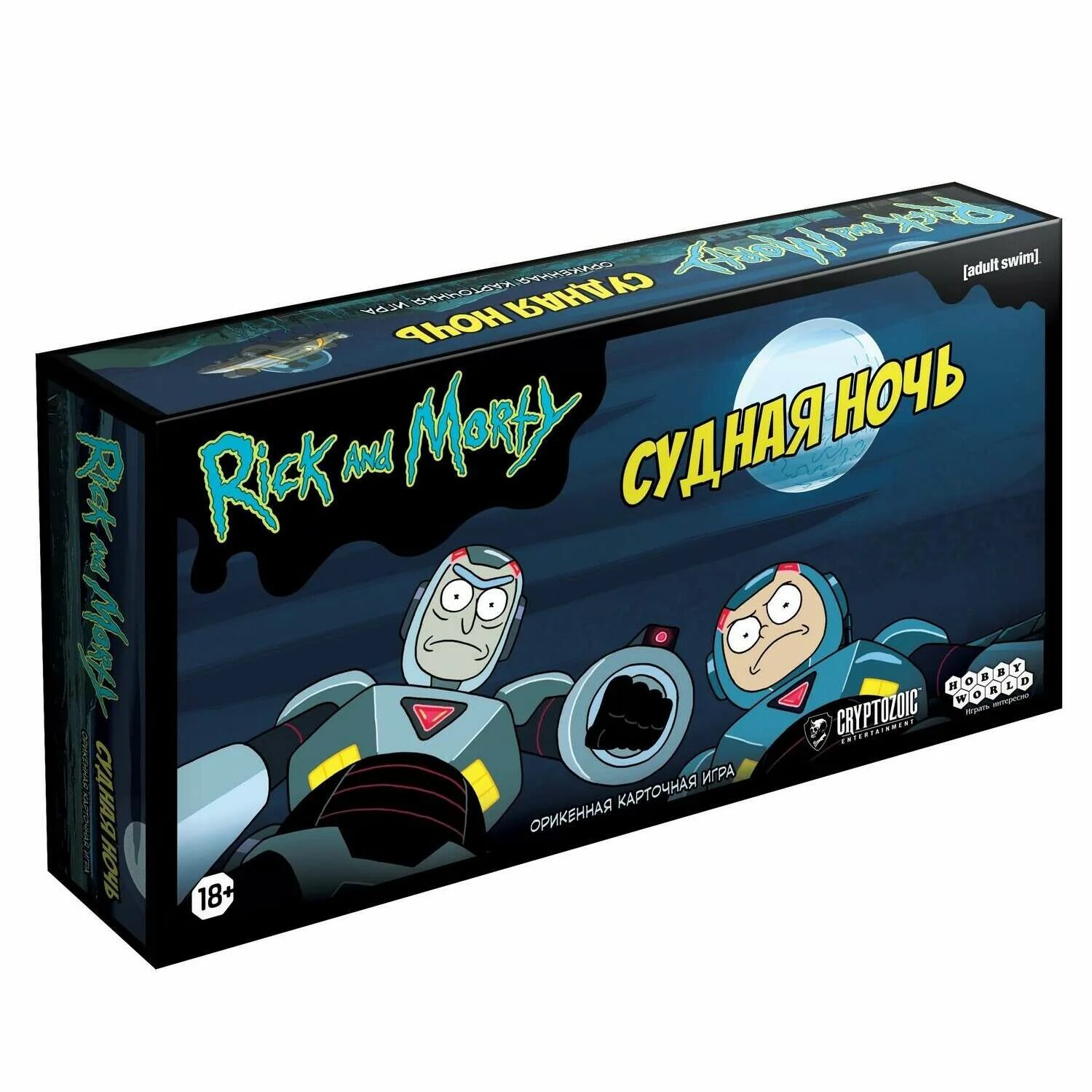 Настольная игра рик и морти судная ночь