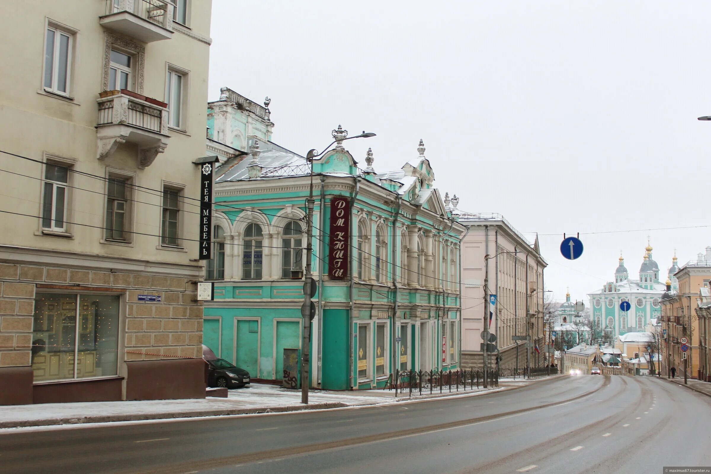 Советский особняк. Дом 19 века на улице Пржевальского Смоленск. Смоленск большая Советская улица 20 гуру. Смоленск 19 век. Светофор демидов