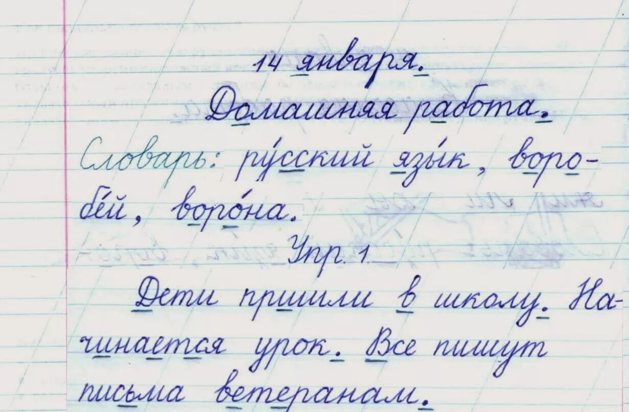 Почерк пятилетки