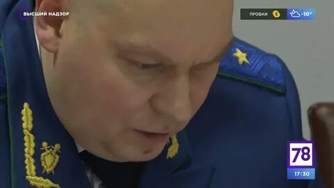 Высокий надзор