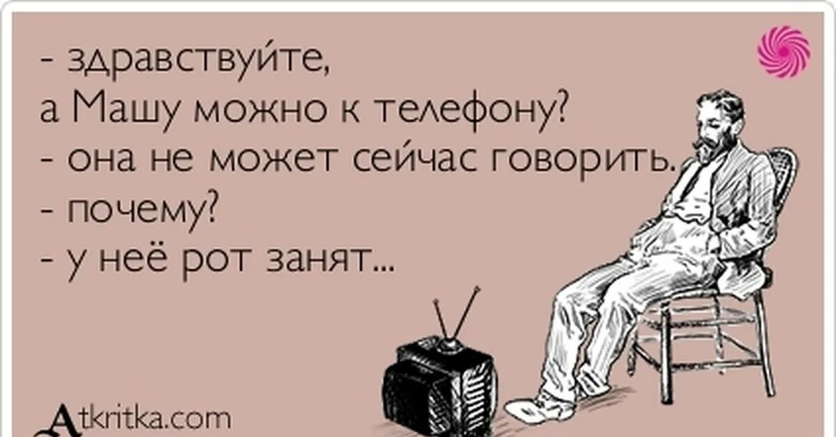 Хочу быть телевизором. Диван юмор. Диван прикол. Анекдоты про диван смешные. Анекдоты про диван в картинках.