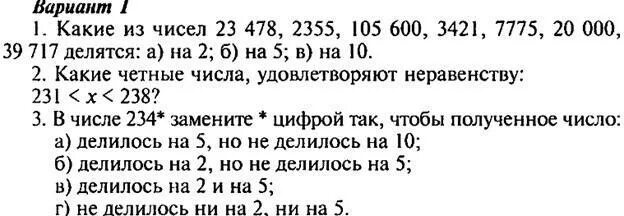 Какие делители числа 23