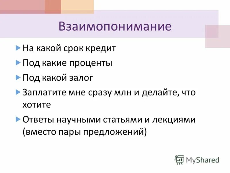 Залог: понятие, основания и виды. Основания залога. Приведший какой залог. Действительный и страдательный залог. Приведший какой залог.