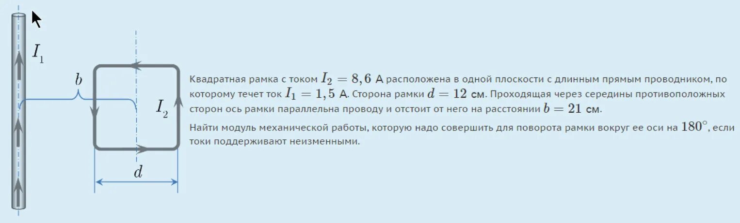 Квадратная рамка с током. Прямоугольная рамка с током. Квадратная рамка и проводник с постоянным током. Сила тока в проволочной кв рамке. По проводнику течет ток 0.5